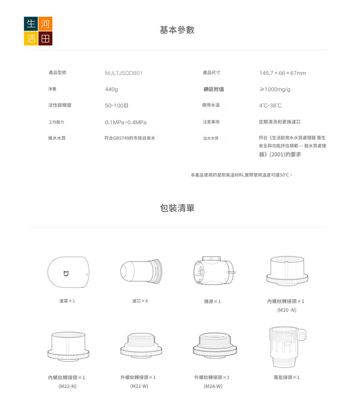 米家龍頭淨水器2(平行進口)│水龍頭過濾│有效去除餘氯│家用廚房净水器│水質淨化器