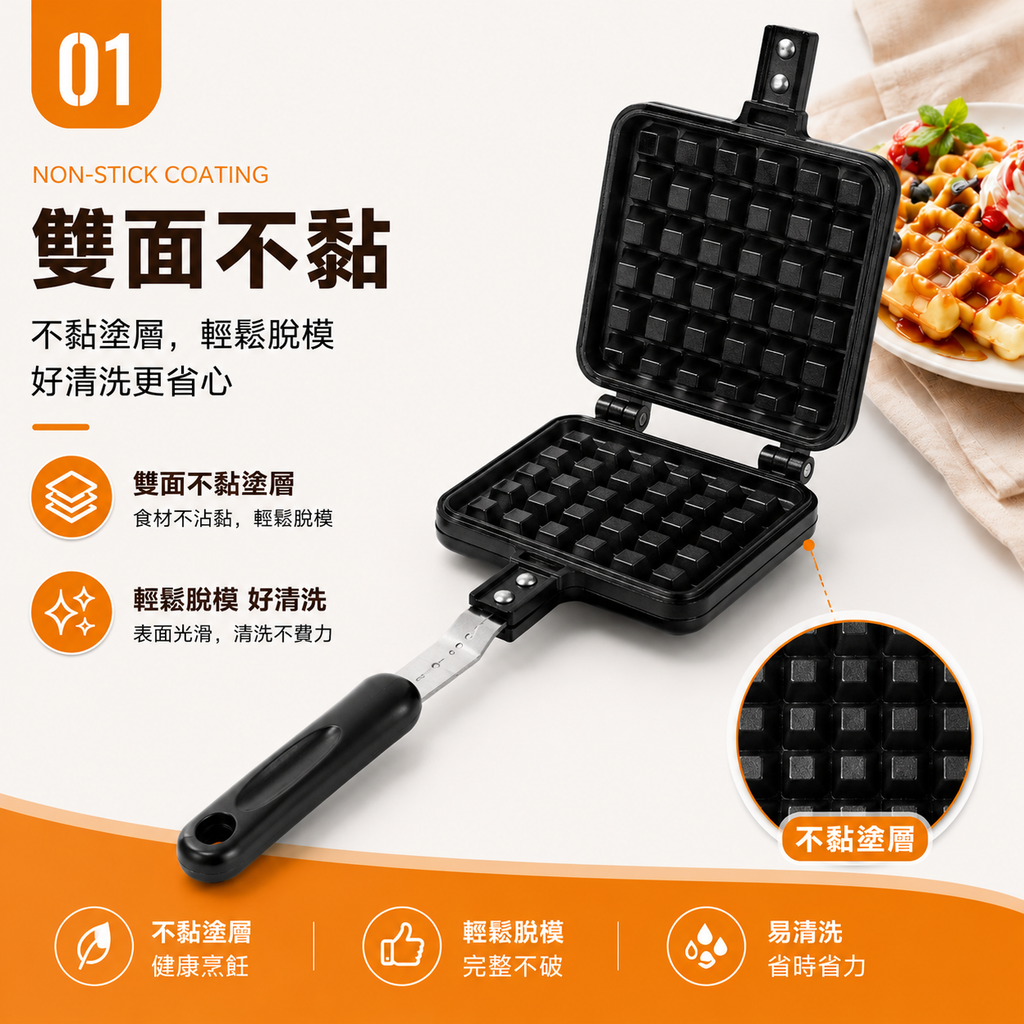Waffle 華夫餅烤盤(適用於明火) │格仔餅三明治模具│蛋糕鬆餅烤盤│早餐下午茶焗盤