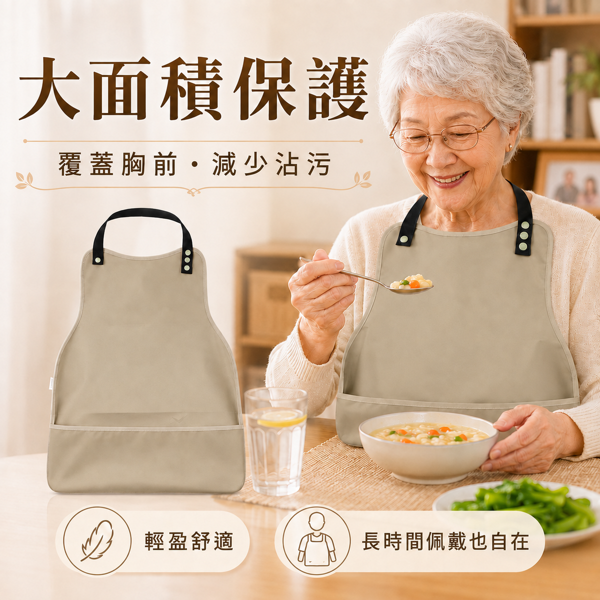 長者吃飯防水圍兜(杏色)│防水防漏圍嘴飯兜
