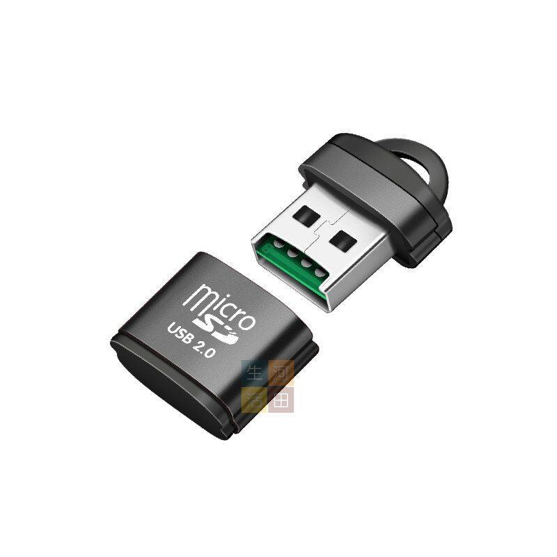 便攜迷你microSD讀卡器 (USB 2.0)/高速microSD手機記憶卡讀卡器/SDXC SDHC 記憶卡/鎖匙扣/鋁合金