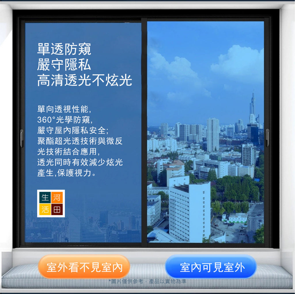 玻璃貼膜(40cm寬x1m長)│防偷窺│加厚遮光貼│玻璃隔熱膜│ins玻璃貼紙