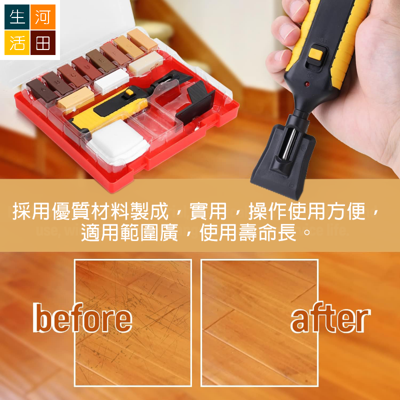 地板家具刮痕修復修補套裝 層壓板木器縫隙維修套件 小型電動打蠟筆