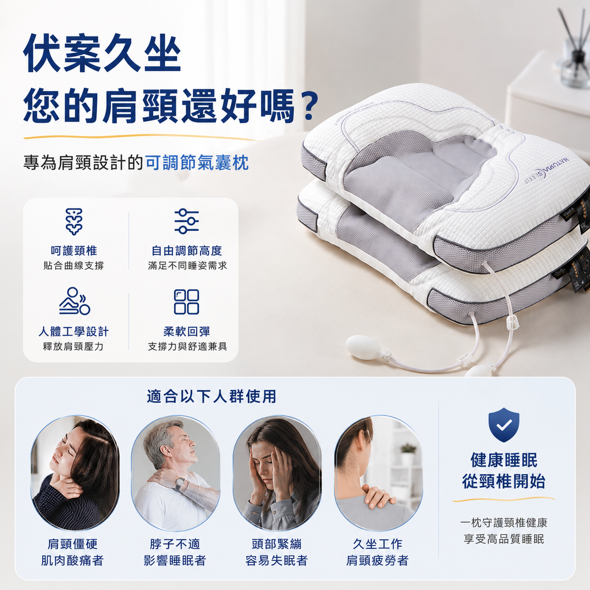可調式透氣按摩氣囊枕│舒適充氣枕│睡眠專用│透氣按摩護頸枕│氣囊調節柔軟回彈枕