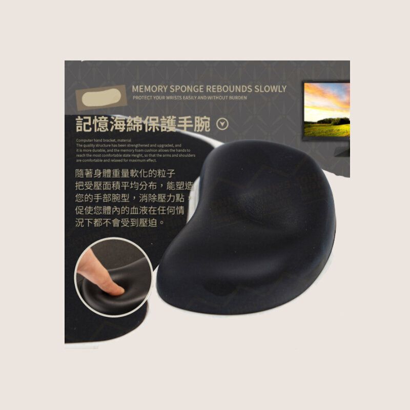 人體工學桌椅兩用電腦手托連滑鼠墊 (記憶棉手腕墊) Mouse Pad