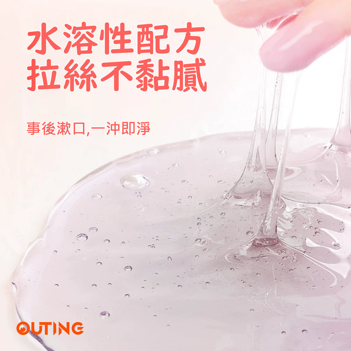 愛威康夫妻房事潤滑劑(草莓味│200ML)│前戲潤滑劑│人體性用品│成人情趣用品│口愛用品