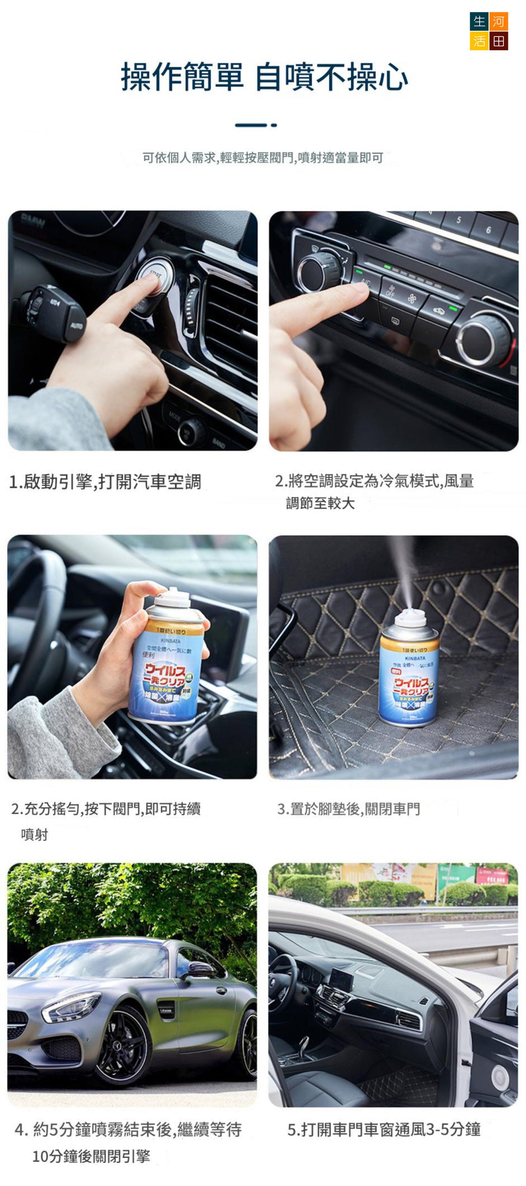 車用及家居空氣清新噴霧(300ml)│雙用清新噴霧│秒淨除臭│清除異味專家