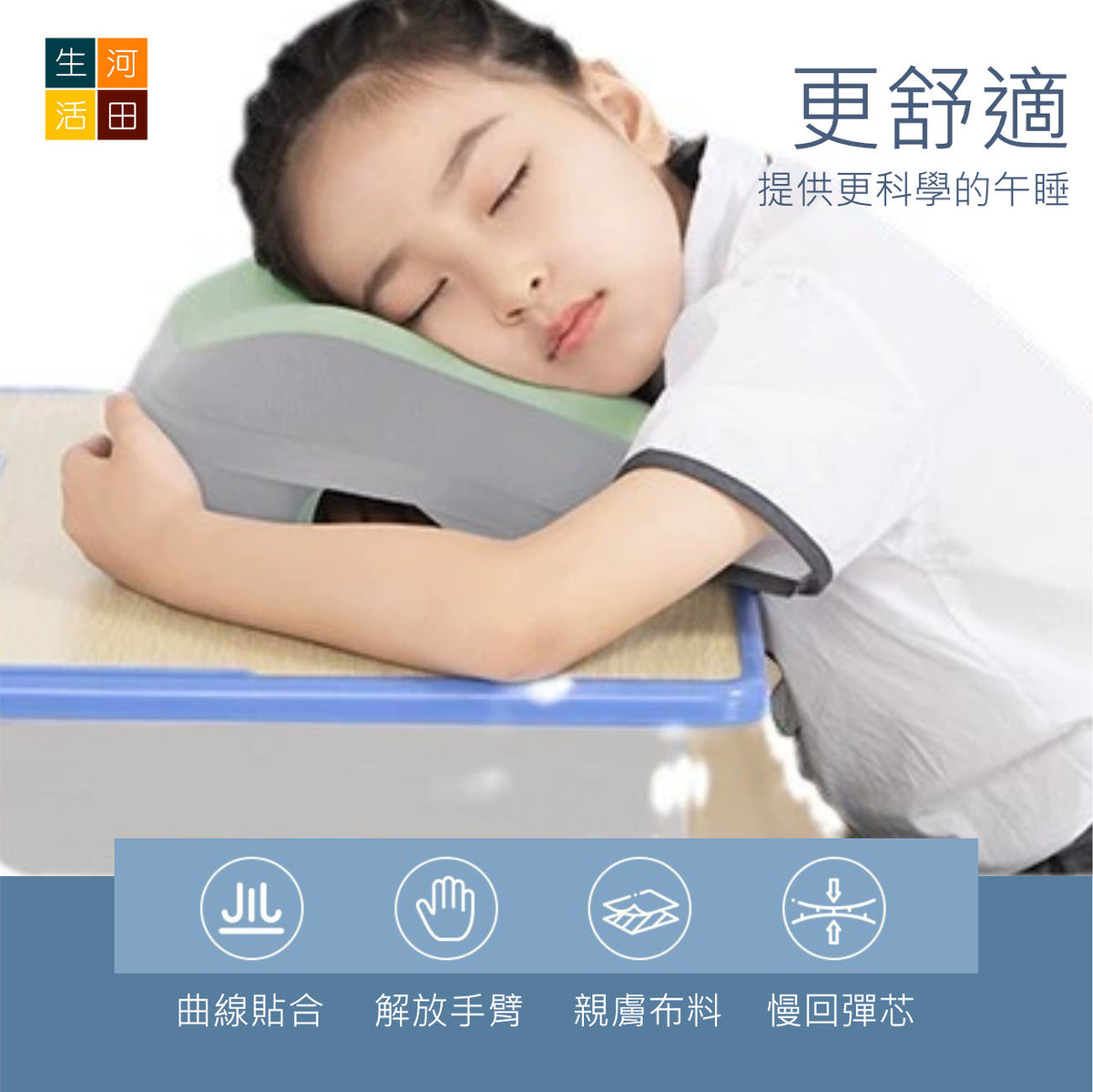 午睡枕│趴睡枕│書桌枕頭│兒童趴趴枕│一枕多用│輕巧便攜枕