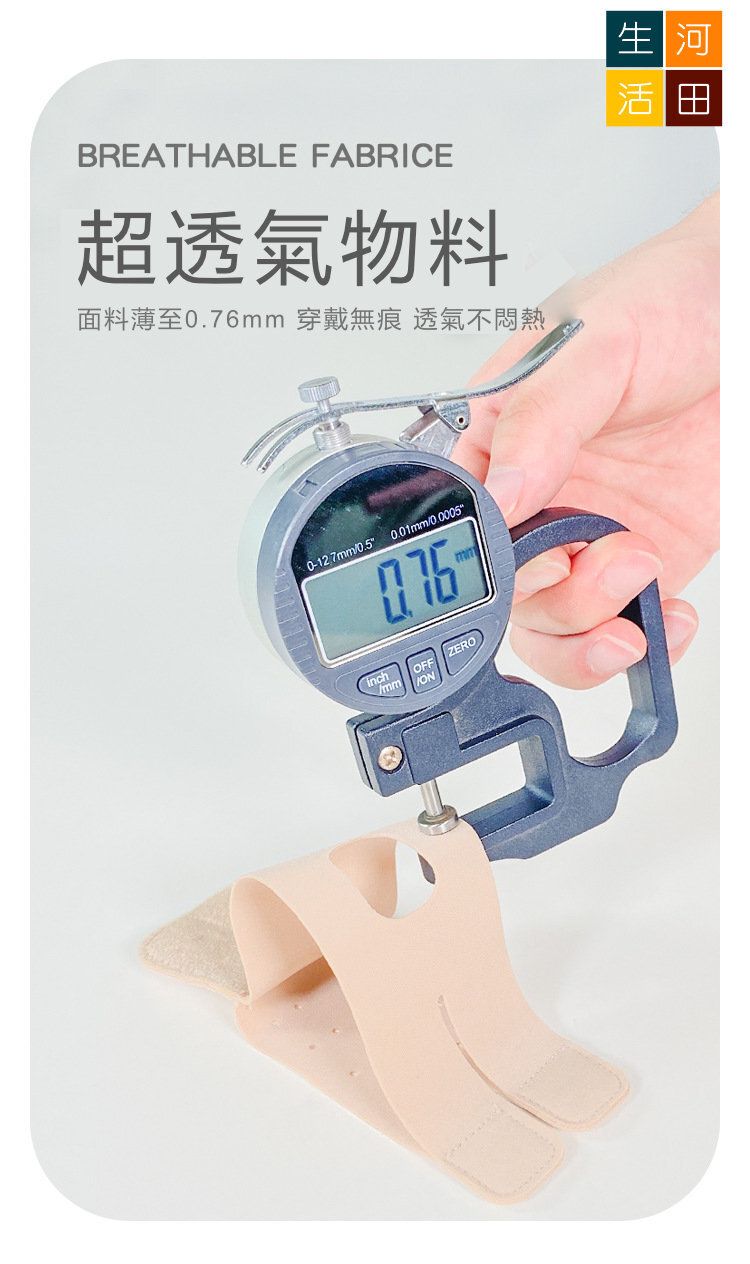 彈性可調節護腕套（單隻裝）