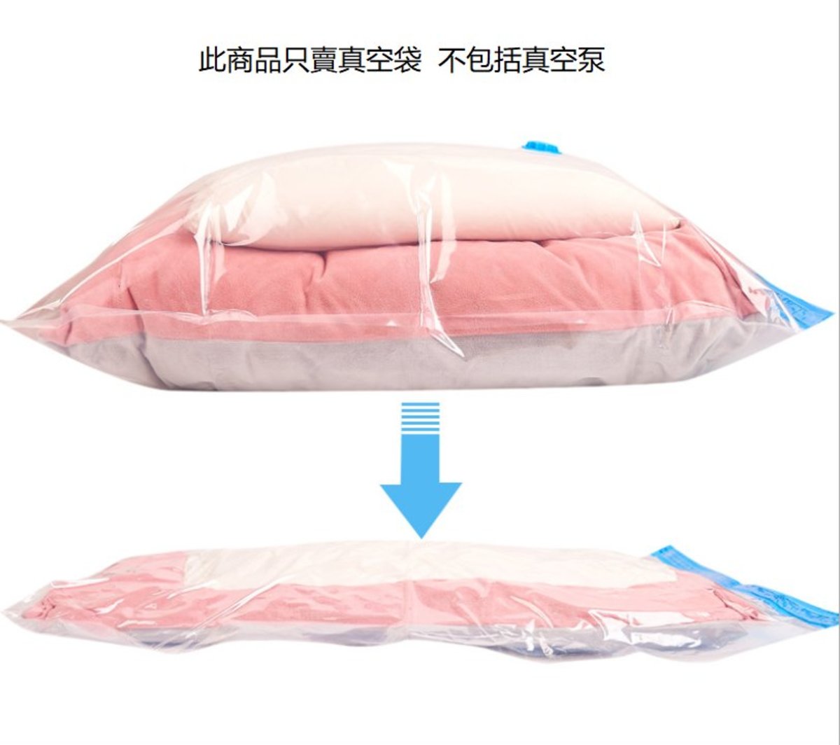 真空儲物袋（多尺寸）節省空間的壓縮袋 移民旅遊必備品 (1件)