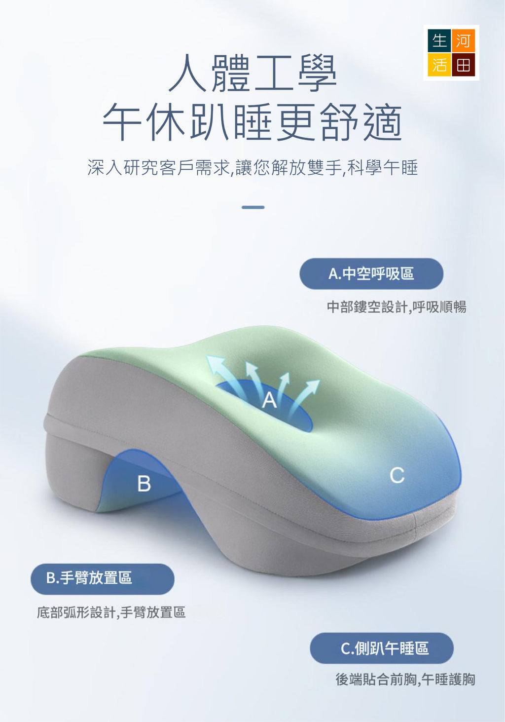 午睡枕│趴睡枕│書桌枕頭│兒童趴趴枕│一枕多用│輕巧便攜枕