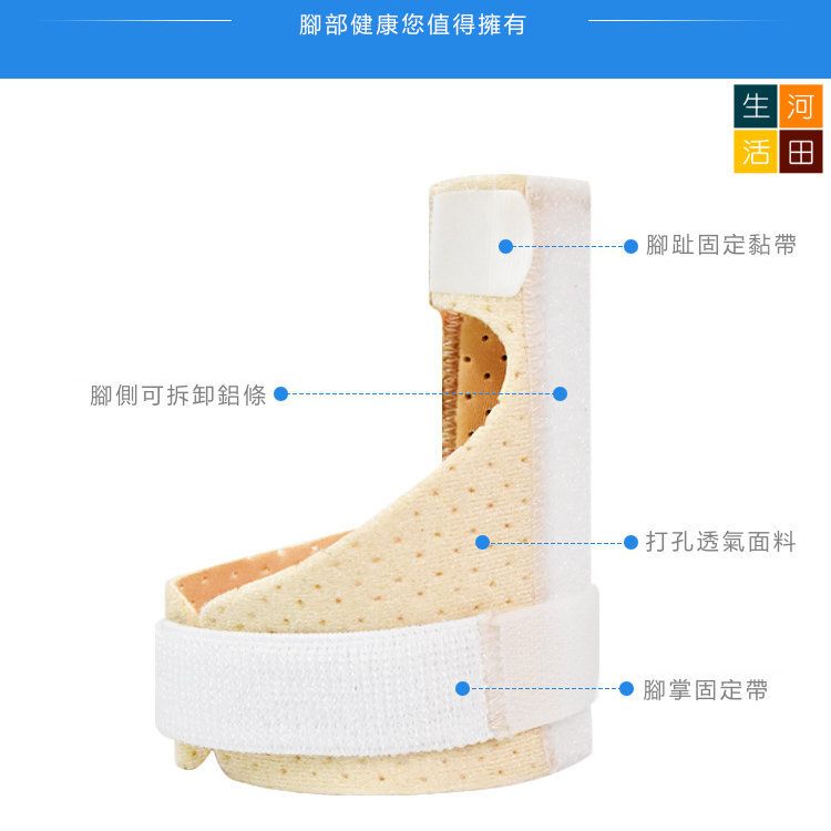 腳趾骨折鋁合金板條固定器(大腳趾款|單隻) 拇指外翻矯正| 腳趾保護套|分趾器