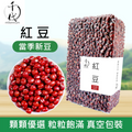 紅豆(真空包裝)(500G)│利尿消腫 清熱解毒│五穀雜糧