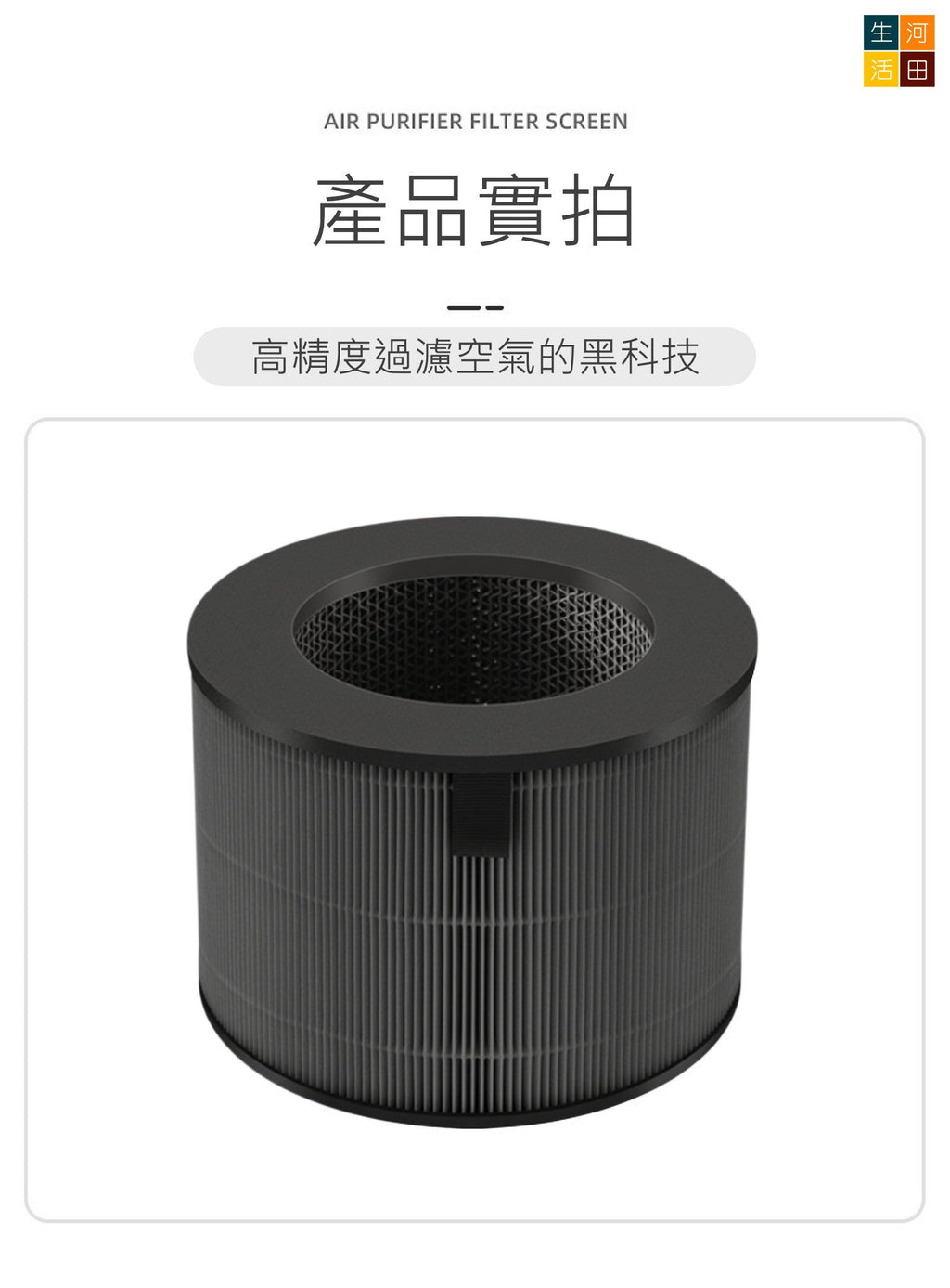 LG PuriCare AeroFurniture 茶几空氣清新機 副廠代用濾網濾芯 HEPA AF20ROSE AF20LEMON AF20CREAM