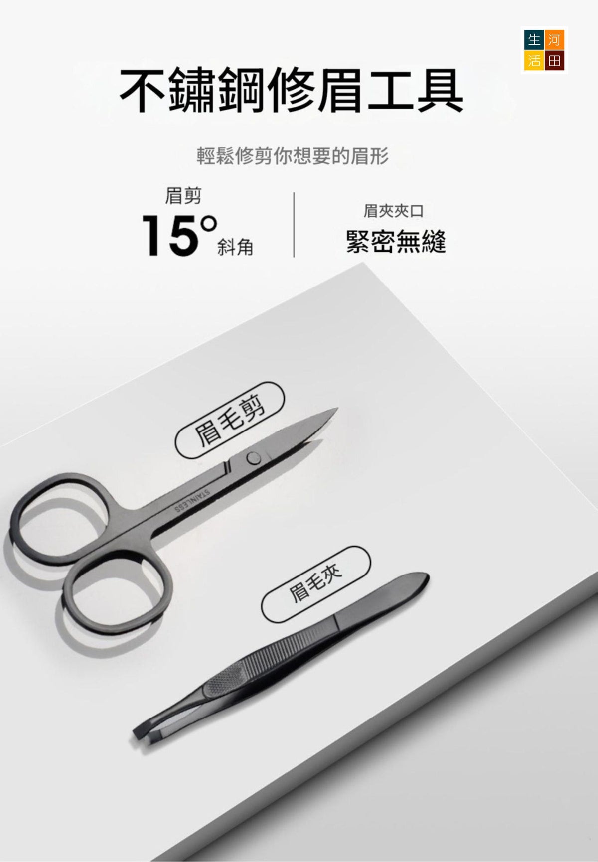 9件裝修甲工具套裝│指甲刀│耳勺│指甲銼│修眉刀│指甲鉗│眉毛夾│死皮推│日本品牌