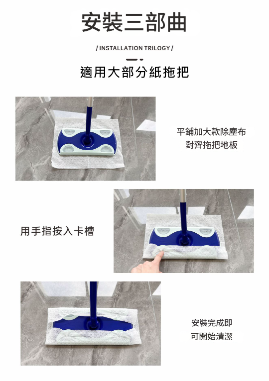 靜電除塵紙(30片裝) | 輕鬆拖走灰塵寵物毛髮｜免水洗即棄｜大部分紙拖把適用｜家用辦公室清潔神器