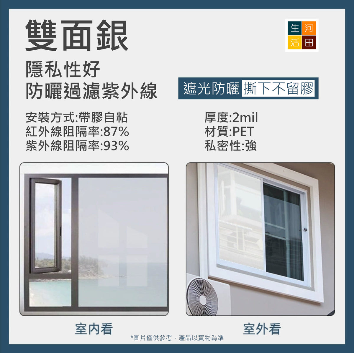 玻璃貼膜(40cm寬x1m長)│防偷窺│加厚遮光貼│玻璃隔熱膜│ins玻璃貼紙