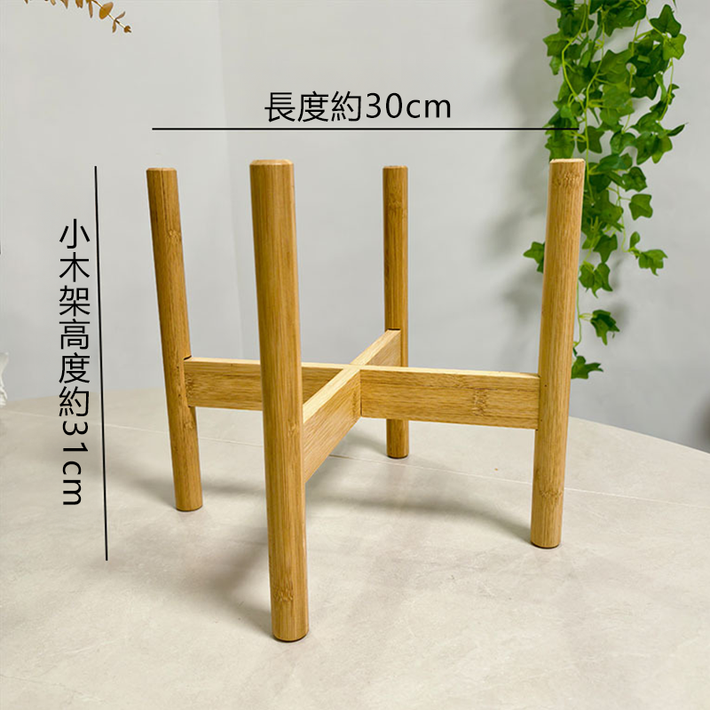 落地花盆連木質支撐架 客廳盆栽大花盆托架 陽台植物擺放架組合 (小 - 直徑約27cm)