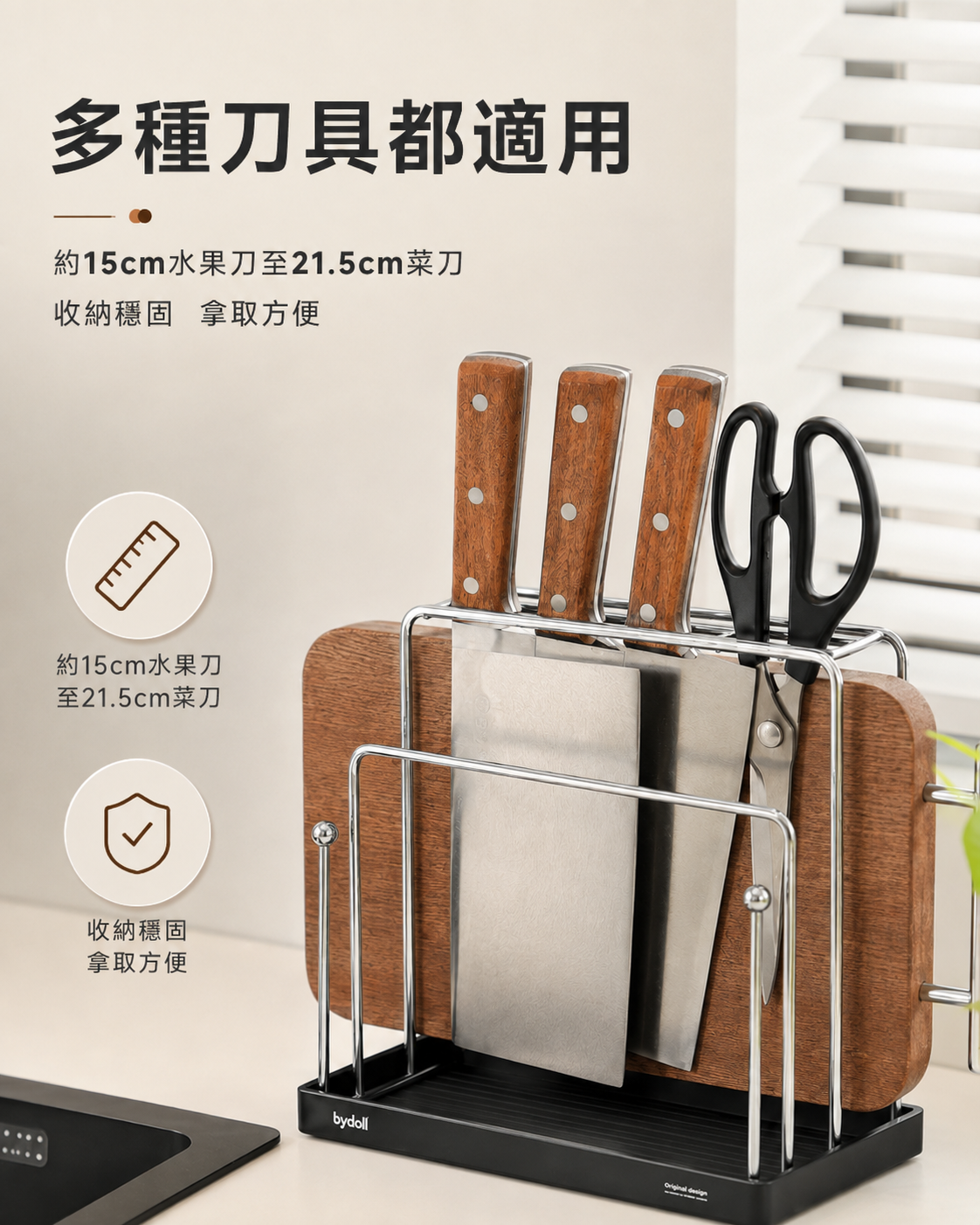 不銹鋼刀架│廚房置物架│家用瀝水菜刀砧板收納架