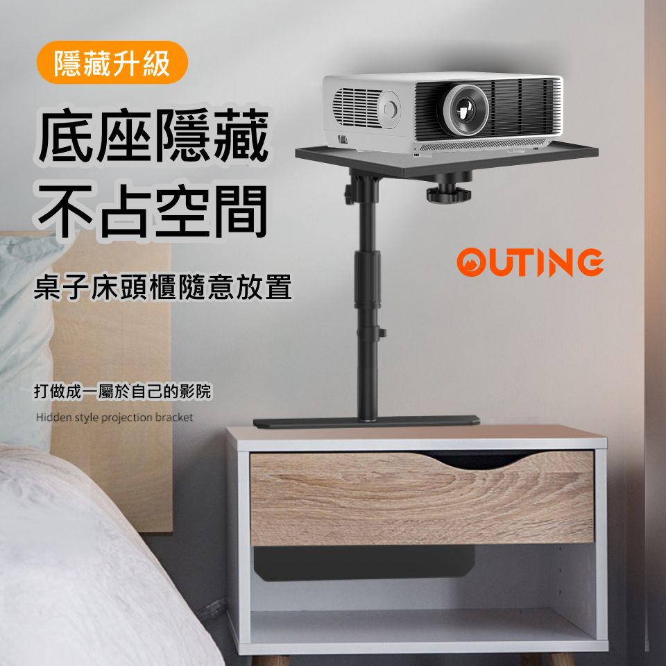 多功能隱藏式投影機支架|投影機托盤