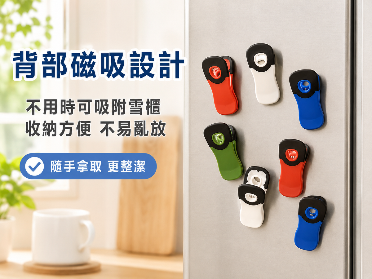 多功能磁吸夾( 三個)│零食密封冰箱夾│辦公文具照片夾│多場景萬用夾