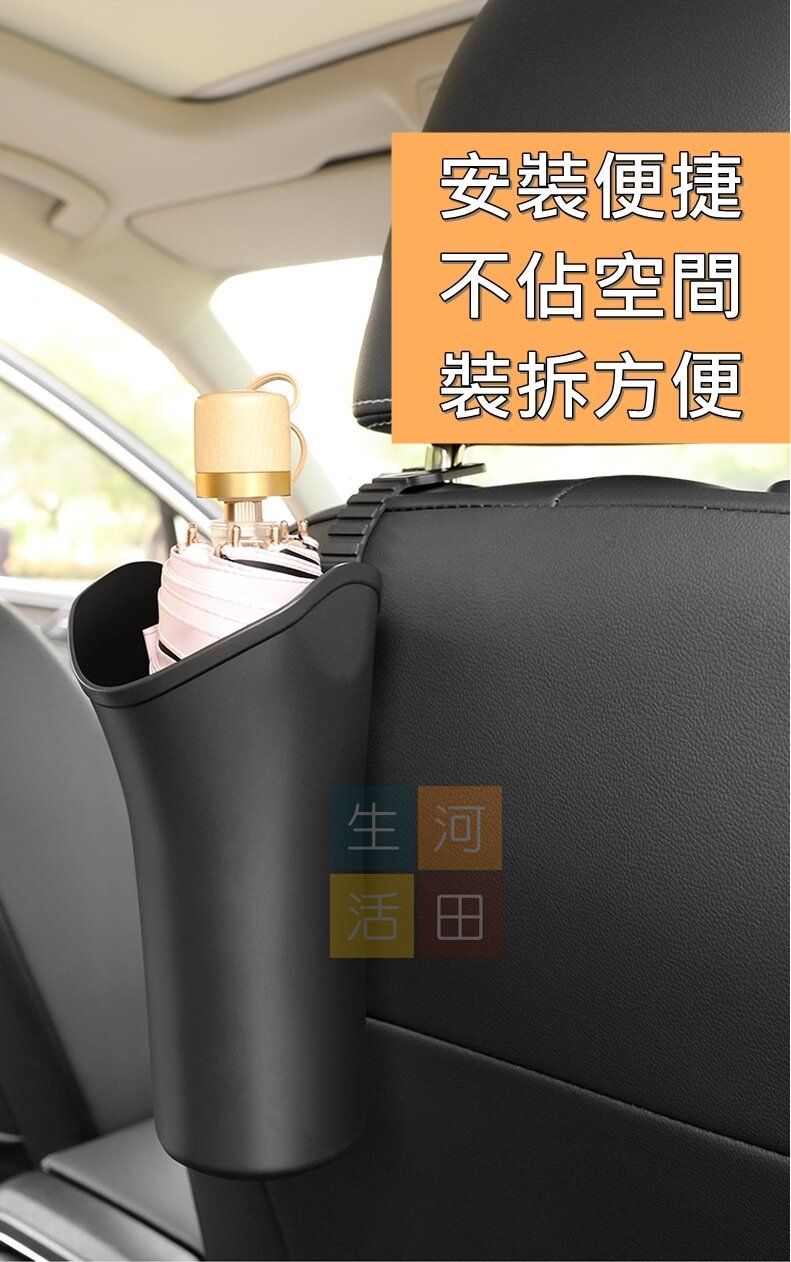 汽車用雨傘收納桶 車載雨傘桶 縮骨遮收納筒 車載迷你雜物桶 雜物掛鉤 收納雜物 防漏水 汽車/家居/辦公室適用