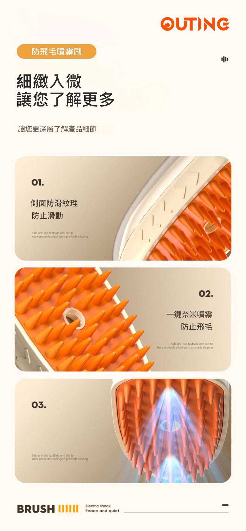 寵物電動噴霧梳│便攜竉物梳│噴霧護毛梳│寵物美容梳│一梳三用