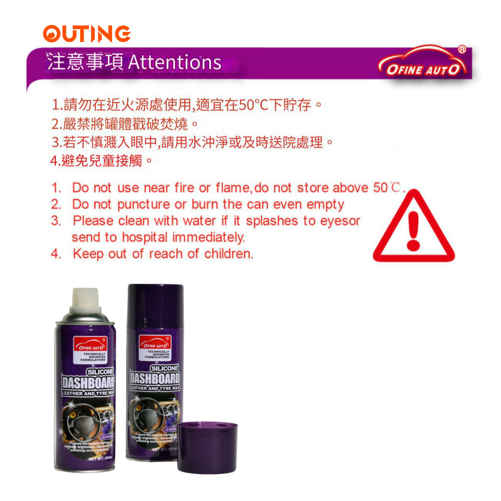 Ofine Auto 汽車保養翻新劑(450ml)(薰衣草味)│汽車美容劑│漆面護理霜│清潔保養劑│快速修復膏