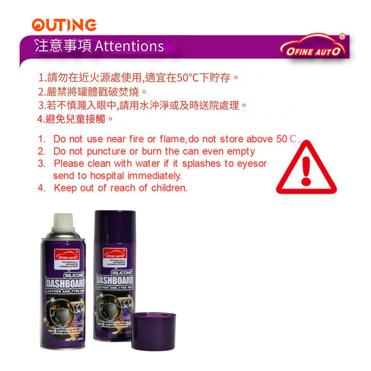 Ofine Auto 汽車保養翻新劑(450ml)(薰衣草味)│汽車美容劑│漆面護理霜│清潔保養劑│快速修復膏