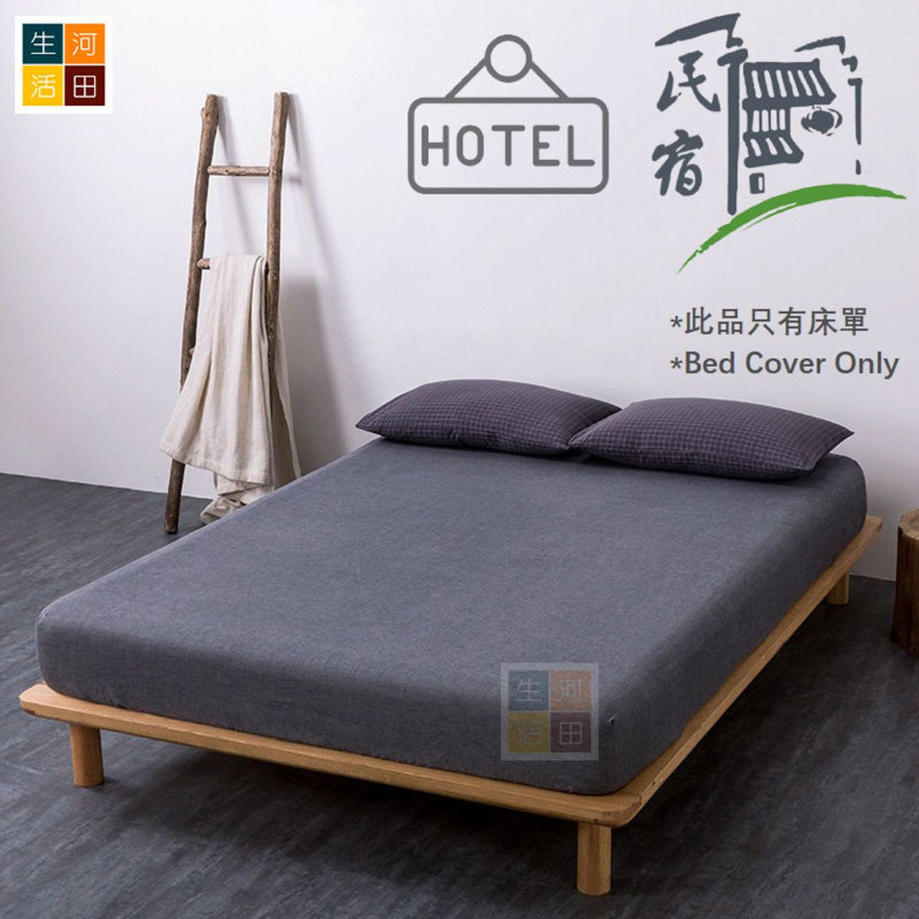 日式民宿採用雙人床單床笠150cm 4.5尺床 KING SIZE