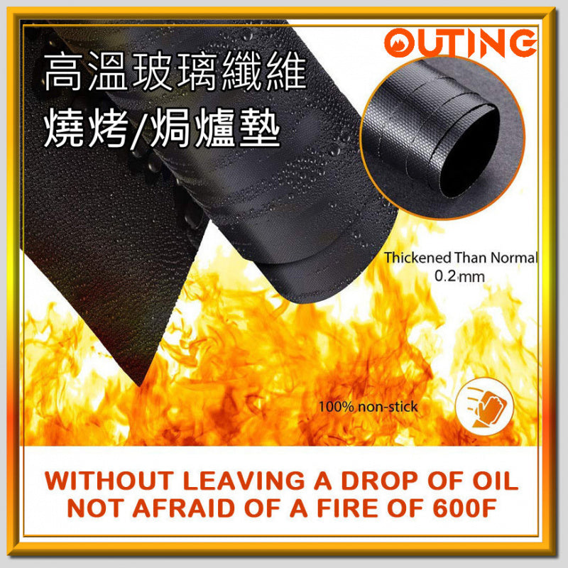 高溫玻璃纖維PTFE BBQ燒烤墊-（33 x 40 cm） 1件 | 戶外野營煮食 | 焗爐 | 牛扒| 豬扒 | 羊架 | 三文魚