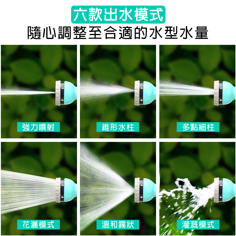 洗車水槍/家用花園灌溉水喉 多用途收縮收納便攜軟水管 可擴展的軟水喉 淋花 寵物淋浴 (6種水力)