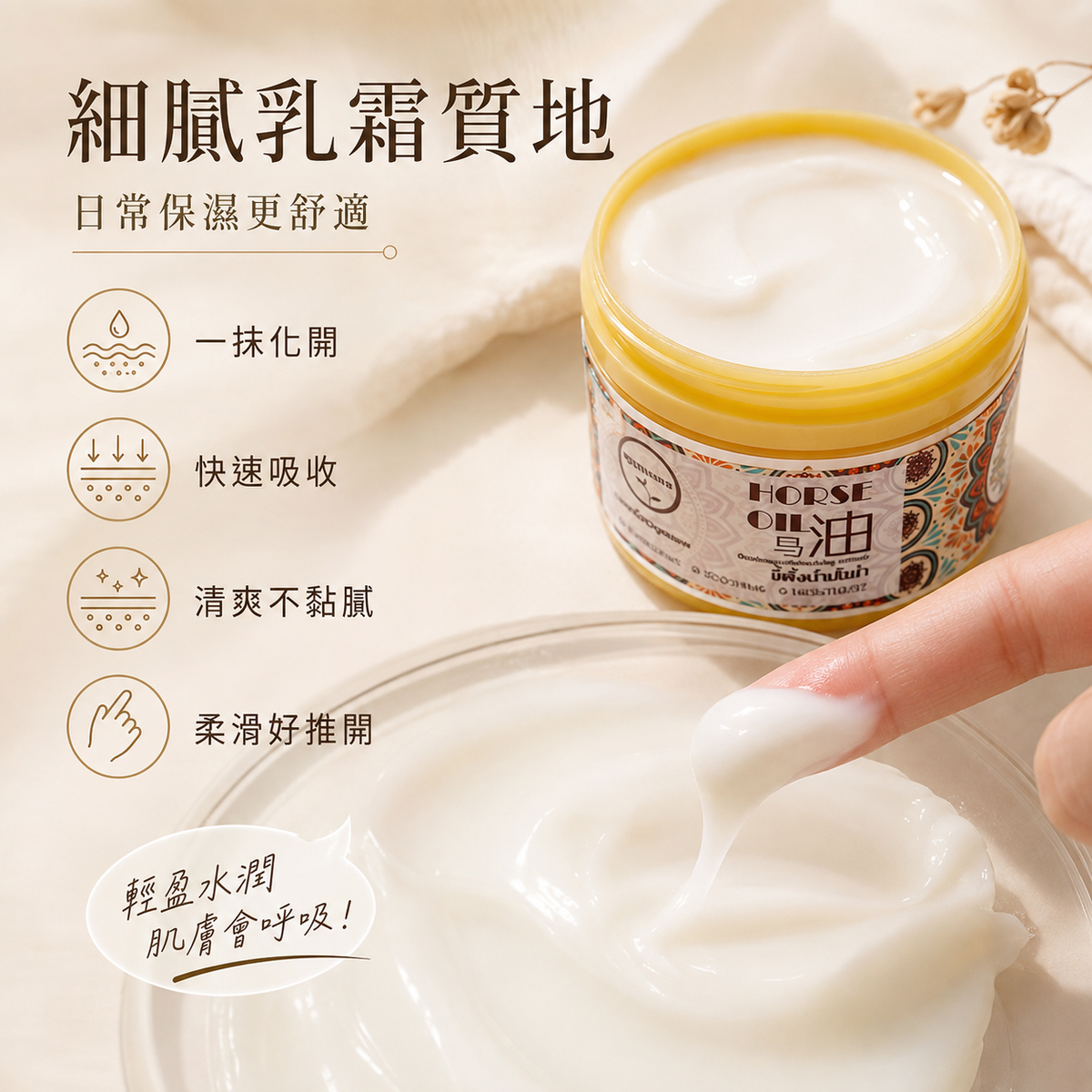 泰國進口馬油舒緩保濕霜(98克)│秋冬乾燥救星│修護潤膚膏│多效柔膚舒緩霜│嬰兒孕婦可用
