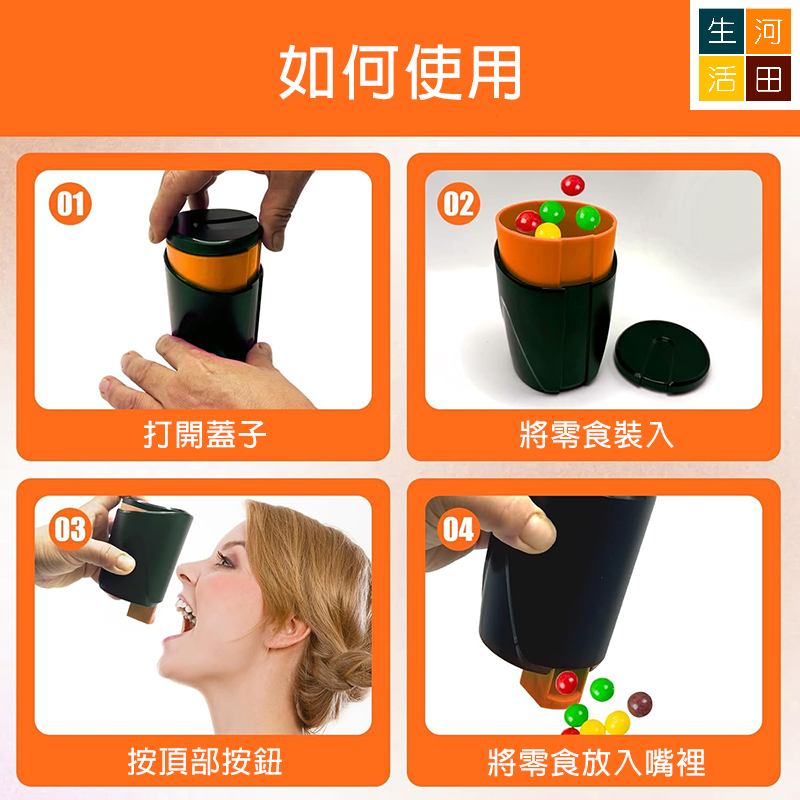 便携式零食分配器 不沾手零食杯 花生巧克力乾果糖果分配器 自動投餵杯