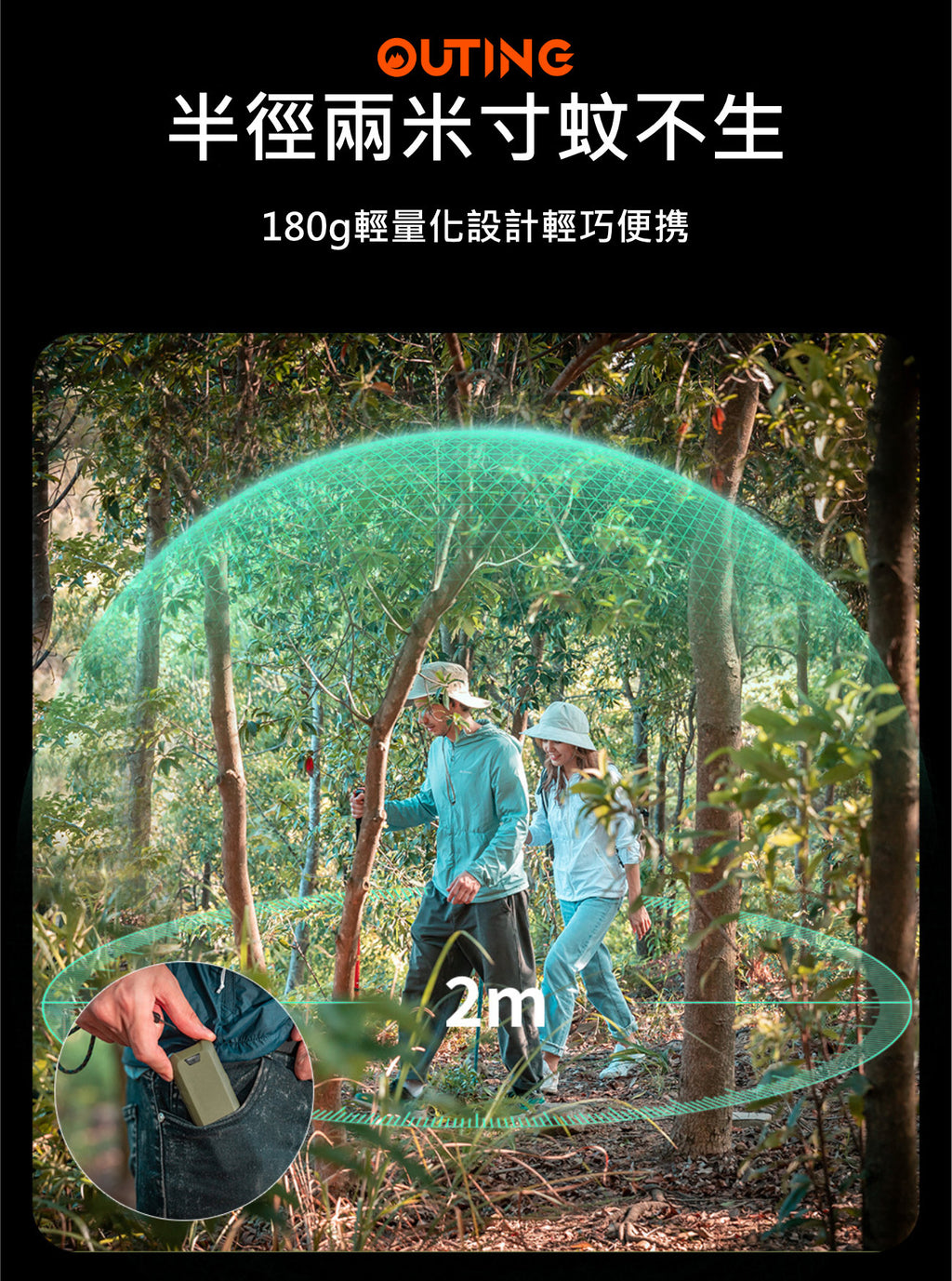 OR-04戶外家用便攜電子驅蚊器│多功能滅蚊器│手持式防蚊器│隨身驅蚊器│雙倍驅蚊技術│兩米內雙面驅蚊│手提充電器│