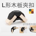 retune 木櫃 90度鉸| L形木皮夾接駁扣 (黑色)