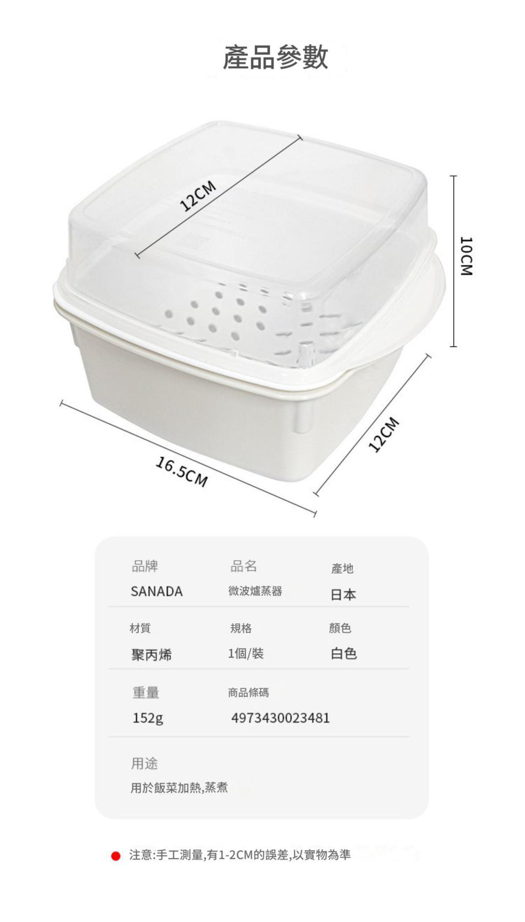 日本進口微波爐專用蒸籠(平行進口│方形)│家用微波爐蒸盒│廚房加熱饅頭蒸碗