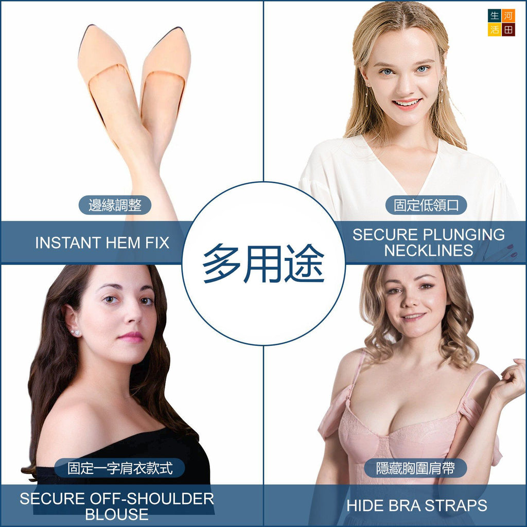 多用途防走光貼(80條) | 衣物隱形防滑膠帶| 身體雙面膠紙