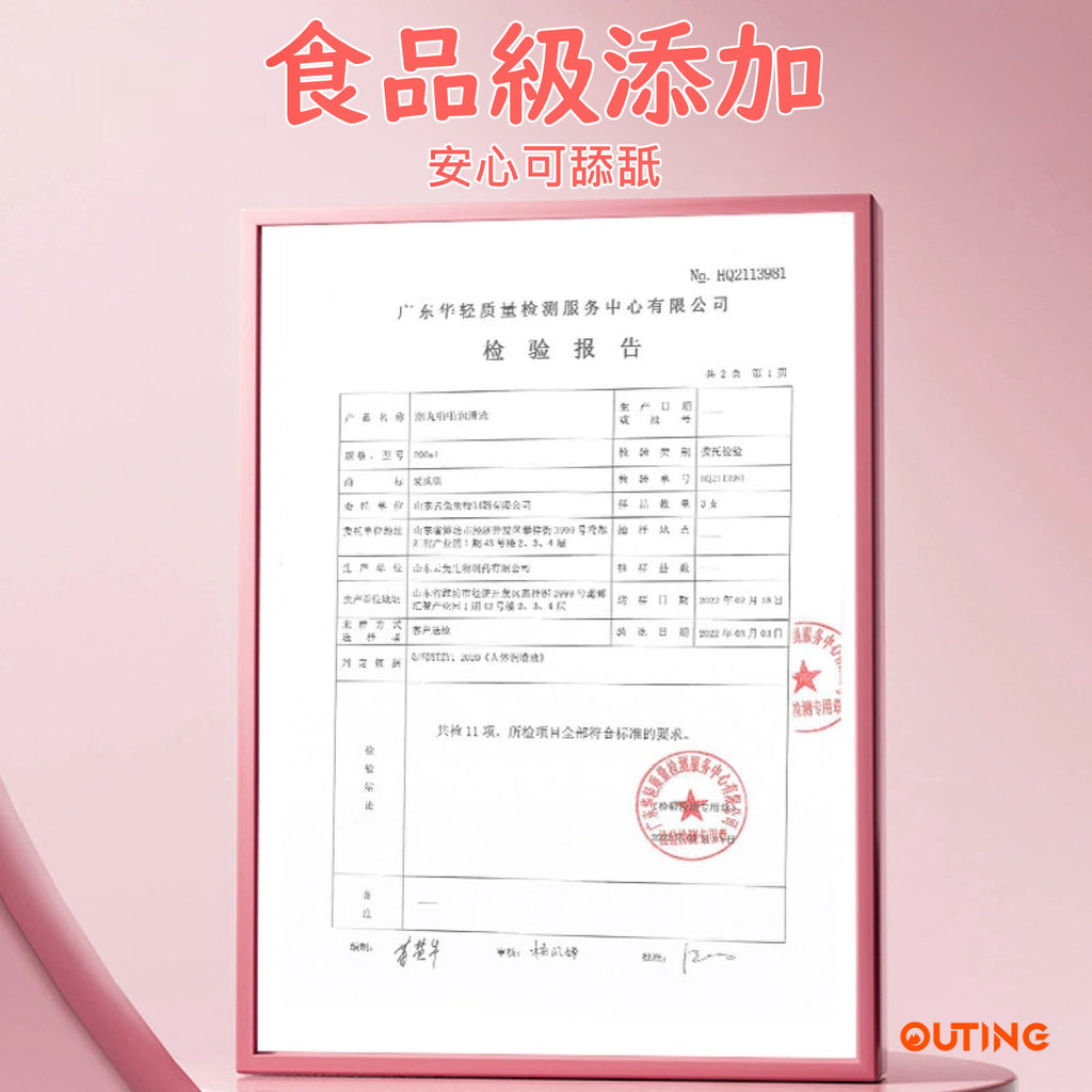 愛威康夫妻房事潤滑劑(草莓味│200ML)│前戲潤滑劑│人體性用品│成人情趣用品│口愛用品
