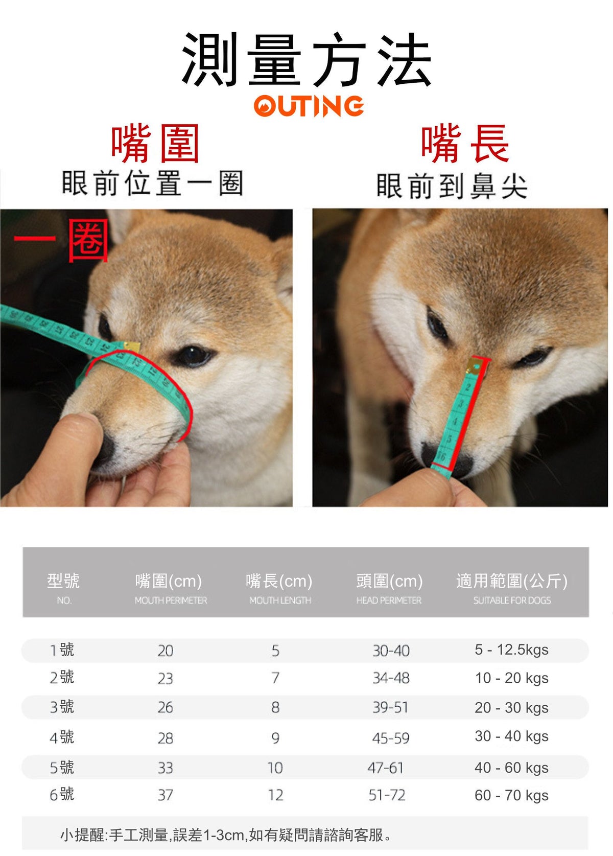 寵物矽膠狗口罩(5號)│網格透氣│防咬寵物狗嘴罩│寵物嘴套