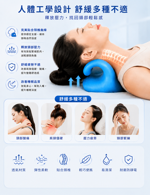 C型頸椎按摩枕│家用重力指壓枕│伸展頸部按摩器