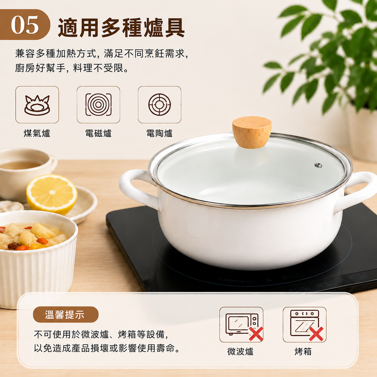 日式搪瓷雙耳湯鍋(白色 24cm)│雙耳捲邊加厚燉煮煲湯鍋│家用大容量琺瑯鍋│海鮮鍋