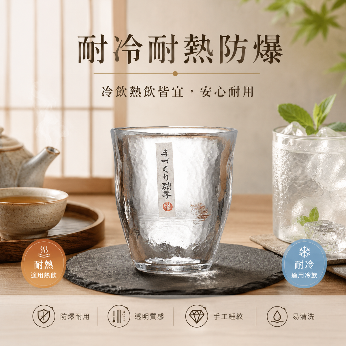 日式和風手作清酒杯(透明 260ml)│日式錘紋啤酒杯│水紋手感玻璃杯