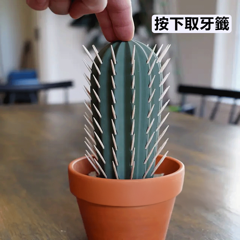 仙人掌牙籤筒 多功能仙人掌家居裝飾架 3D列印 室內裝飾