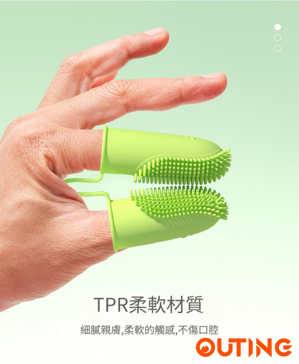 寵物指套牙刷| 矽膠貓狗手指牙刷 |口腔護理保健|寵物口腔清潔工具_x000D_