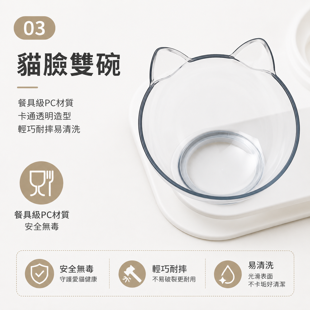 傾斜護頸貓碗(雙碗裝)│寵物透明碗│貓咪食盆│寵物用品│貓耳碗狗糧碗