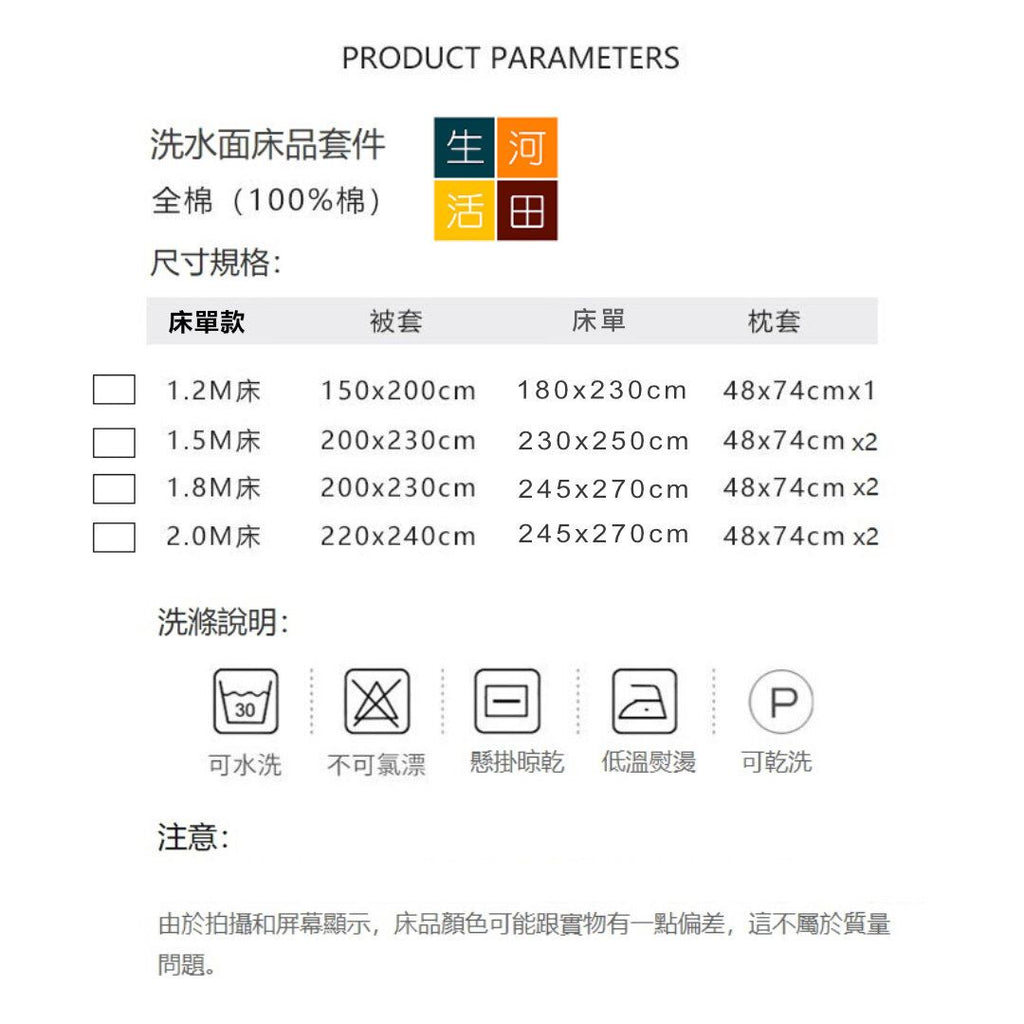 1.8米日織西川床上用品四件套(白色床單款)日式簡約純棉水洗棉雙人床上用品
