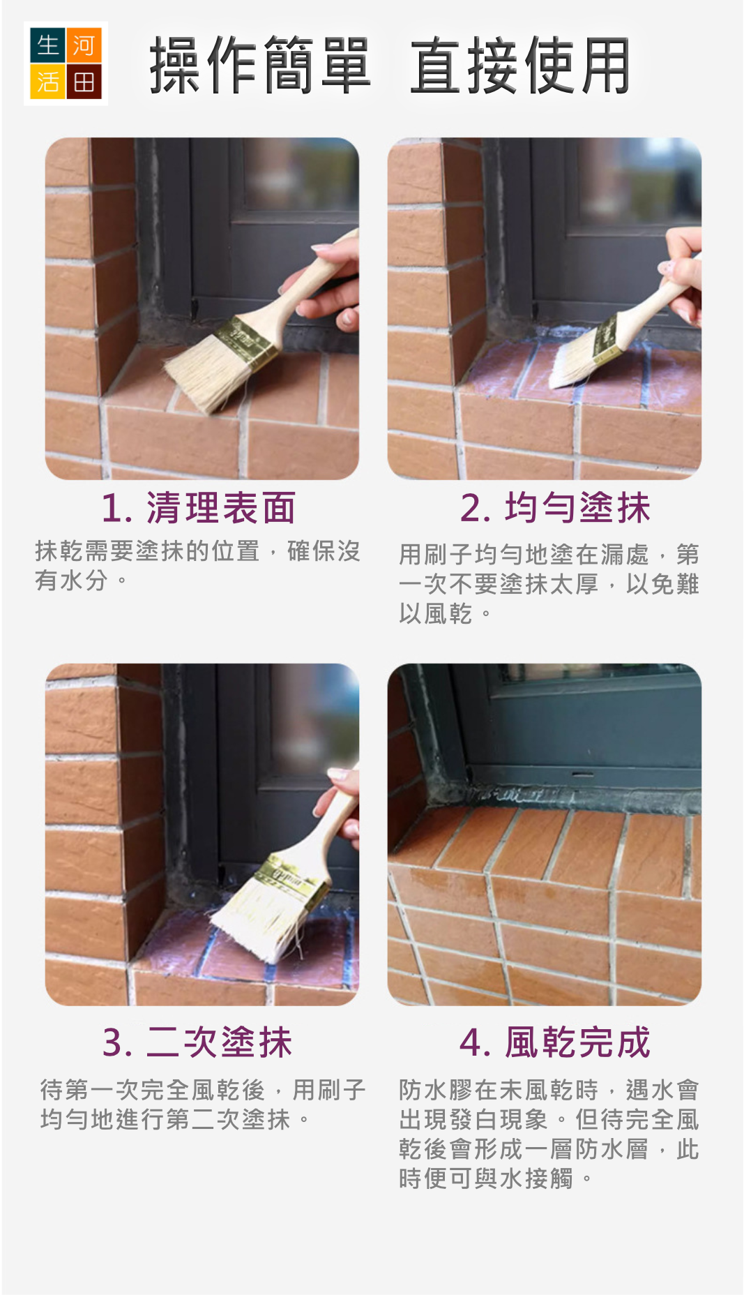 多用途透明防水膠(500克)│高效防水│不損外觀│防水防漏│強化防水層│針對滲漏│無痕止漏│玻璃窗瓷磚露台窗邊屋頂浴室適用