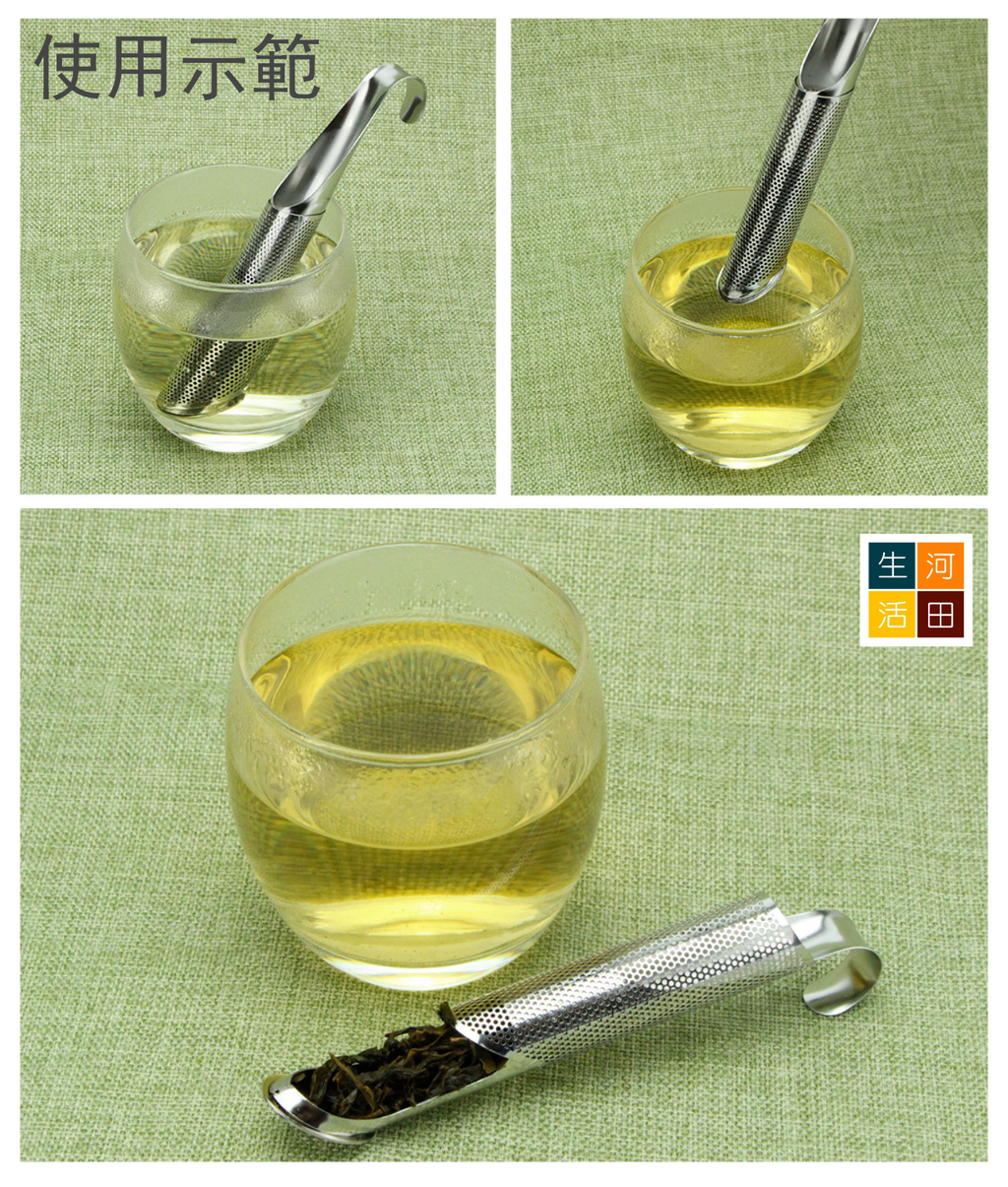 304不鏽鋼彎柄茶管泡茶棒│煙斗泡茶器│茶葉過濾器│創意濾茶器│便攜泡茶器