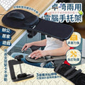人體工學桌椅兩用電腦手托連滑鼠墊 (記憶棉手腕墊) Mouse Pad