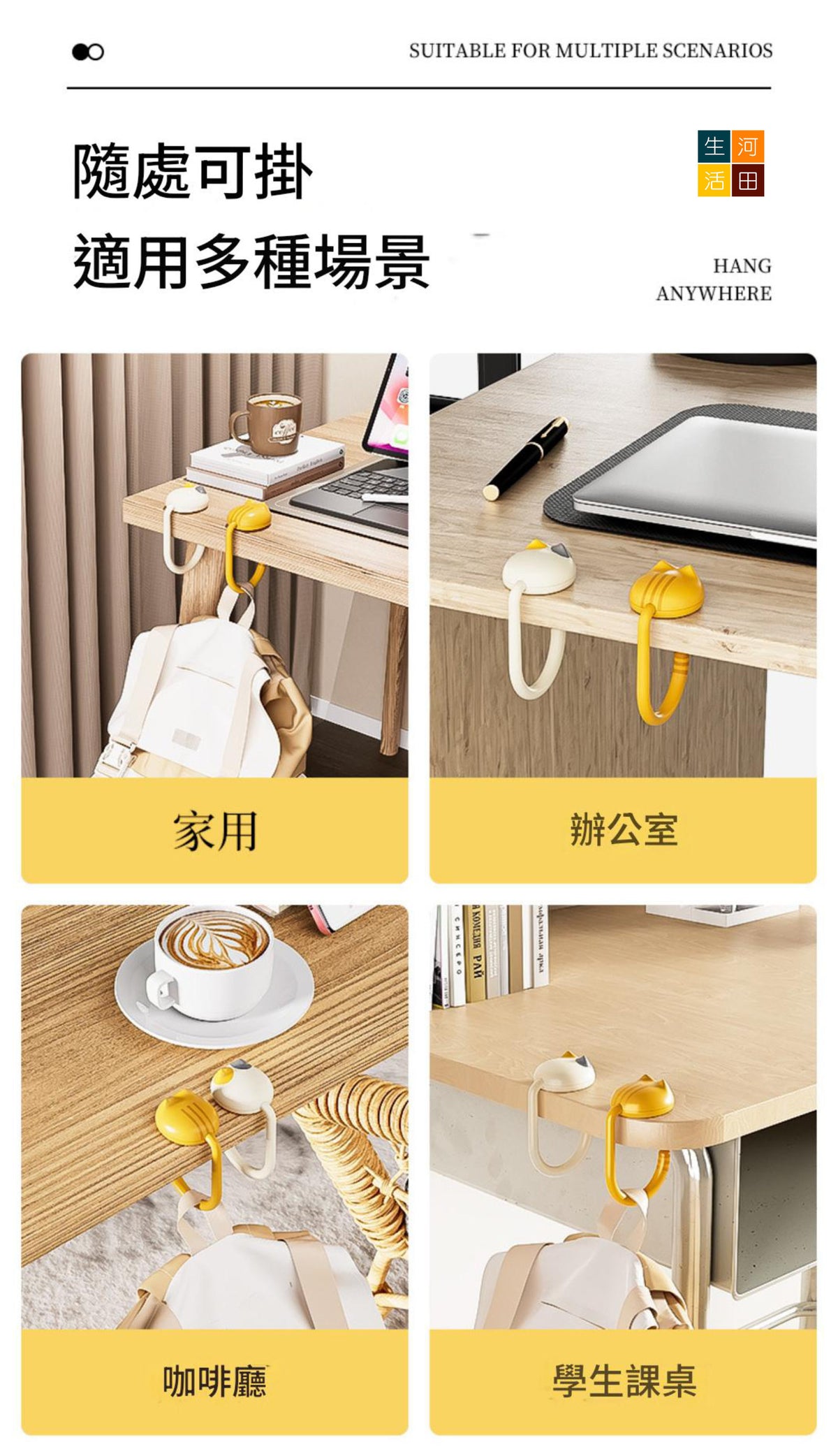 貓咪桌邊掛鉤(黃色)│書包掛鉤│課桌桌邊神器│可調式小學生背包書桌掛包│隨身掛鉤
